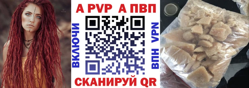 A PVP крисы CK  Борисоглебск 