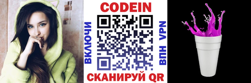 Кодеин напиток Lean (лин)  МЕГА рабочий сайт  Борисоглебск 