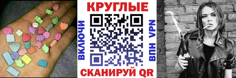 купить  сайты  Борисоглебск  Ecstasy круглые 