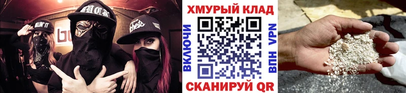 МЕГА сайт Борисоглебск Героин хмурый