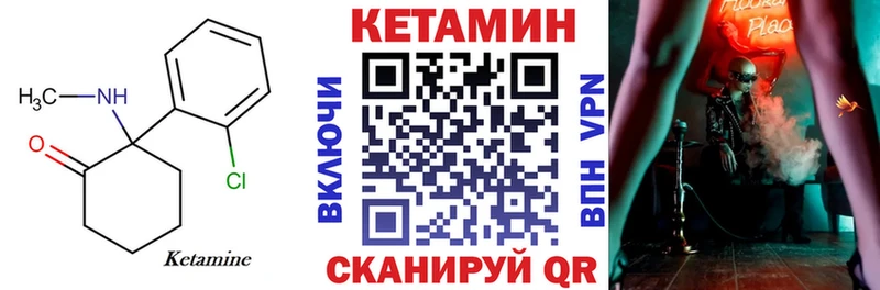 Кетамин VHQ Борисоглебск